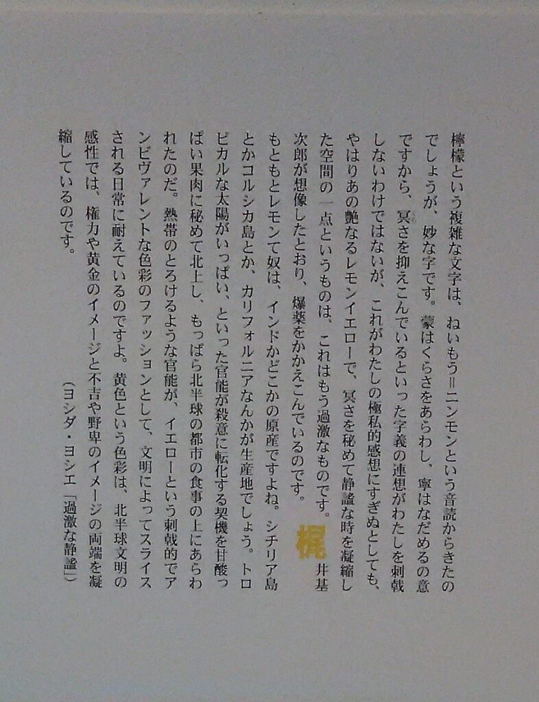 画像に alt 属性が指定されていません。ファイル名: DSC_1663-786x1024.jpg