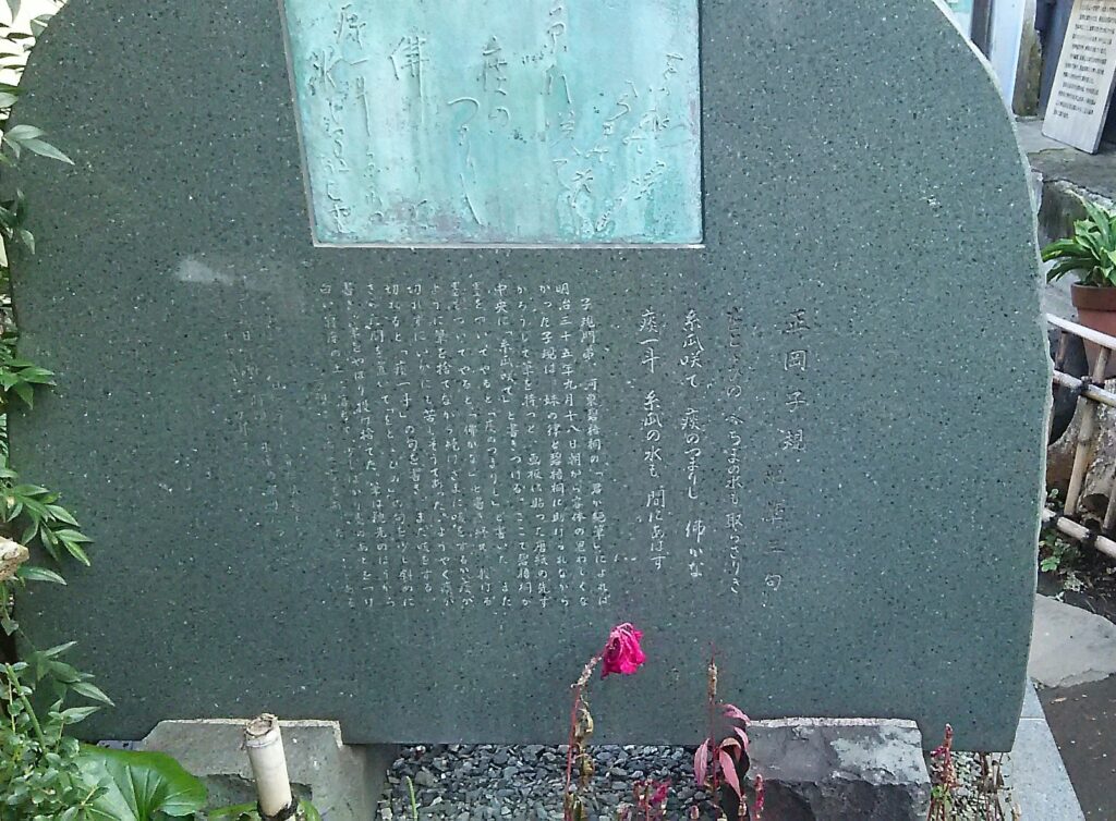 画像に alt 属性が指定されていません。ファイル名: DSC_0426正岡子規宅-2-1024x754.jpg